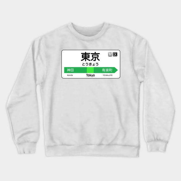 Tokyo Train Station Sign - Tokyo Yamanote line Crewneck Sweatshirt by conform
